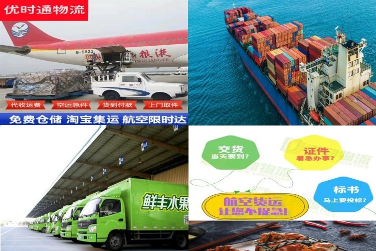乌海到太原航空货运公司-乌海到太原物流专线