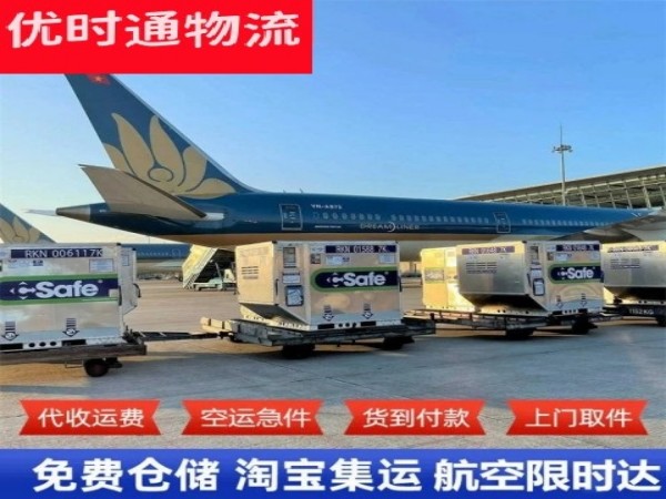 乌海到太原空运加急专线